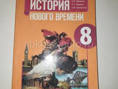 Книги 9 и 8 класс!