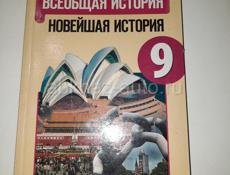 Книги 9 и 8 класс!