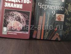 Книги 9 класса 