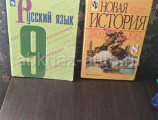 Книги 9 класса 