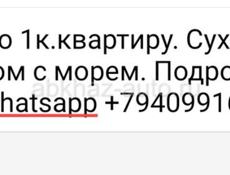 Сдам 1к.квартиру 