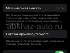 Айфон 8 в идеальном состоянии стоит защитное стекло есть чехол 