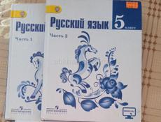 Учебники 5класс