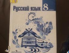 Книги 6-8