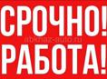 Пансионат Мюссера приглашает на работу медицинского работника.