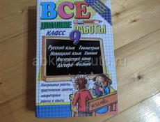 Разные книги, разных классов  продаю 