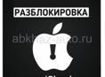 Разблокировка  iCloud  на iPhone 