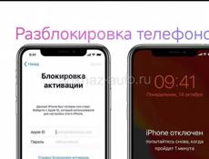 Разблокировка  iCloud  на iPhone 