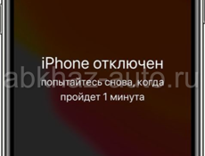 Разблокировка  iCloud  на iPhone 