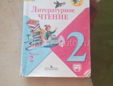 Книги 2 класса 