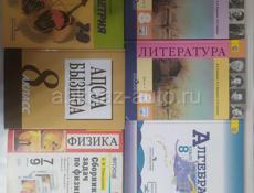 Продаю книги 8 класса