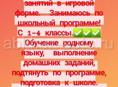 Репетитор начальных классов преподаватель Абхазского языка с опытом работы 