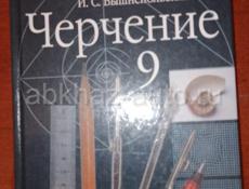 Книги 9 класса 