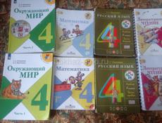 Учебники 1,4,5 класс 