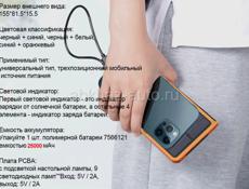 Внешнее портативное солнечное зарядное устройство аккумулятор Power Bank 25000 mAh с 4-ю солнечными батареями под заказ цена не фиксированная