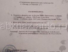 Срочно рядом с ореховой рощай продаётся участок со всеми документами