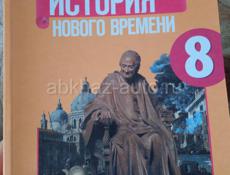 Продам книги 8клас