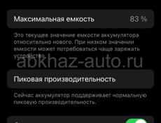 Айфон 8 в идеальном состоянии не разу не вскрывался 