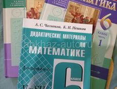 Продаю учебники 6 и 7 класс в отличном состоянии 