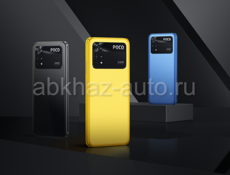 Poco X4 Pro за 20990, новый гарантия год, самая низкая цена в Абхазии!