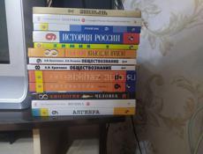 Книги 9 класса 