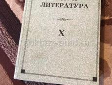 Продаю книги 10,9,8,7,6,5 класса