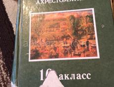 Продаю книги 10,9,8,7,6,5 класса