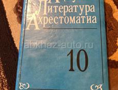 Продаю книги 10,9,8,7,6,5 класса