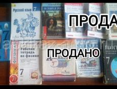 Продаю книги 