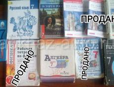 Продаю книги 