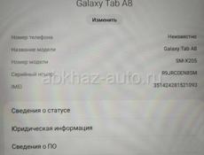 Планшет Samsung Tab a8 ТОРГ УМЕСТЕН