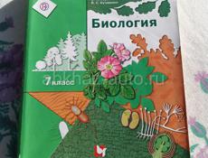 Учебник 7 класс