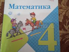 ПРОДАМ КОМПЛЕКТ КНИГИ ДЛЯ 4. КЛАССА