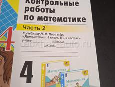 ПРОДАМ КОМПЛЕКТ КНИГИ ДЛЯ 4. КЛАССА