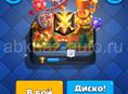 Продам акаунт в игре  clash royal