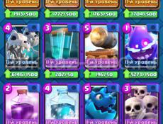 Продам акаунт в игре  clash royal