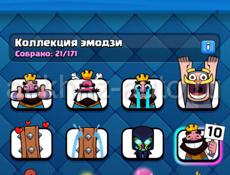 Продам акаунт в игре  clash royal