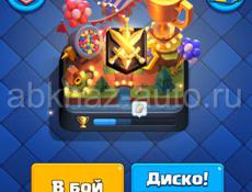 Продам акаунт в игре  clash royal