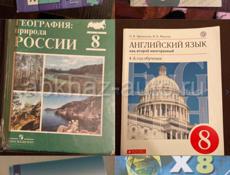 Куплю книги 8 класса 