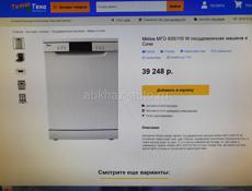 Посудомойка Midea на 14 комплектов