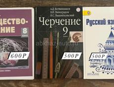 Продаю книги за 9 класс