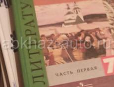 Книги 7-8 класса