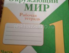 ПРОДАМ РАБОЧИЕ ТЕТРАДИ. 