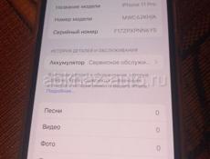 Iphone 11 pro 64 гб