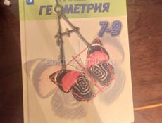 Книги 9 клас 