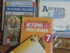 Продаю книги 8 класса. 