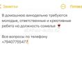 В домашнюю винодельню требуется сомелье