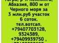 6 соток в Гагре, Кемпинг