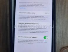  Iphone 12 pro max идеально состоянии 