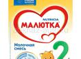 Продаются 2 упаковки детской молочной смеси МАЛЮТКА 2 
